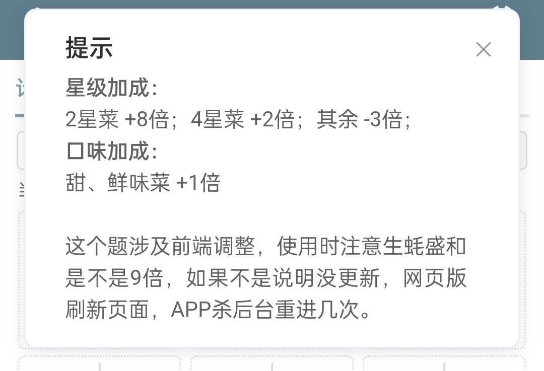 把自己两个小号的限时过了来分享一下经验|爆炒江湖 - 第1张