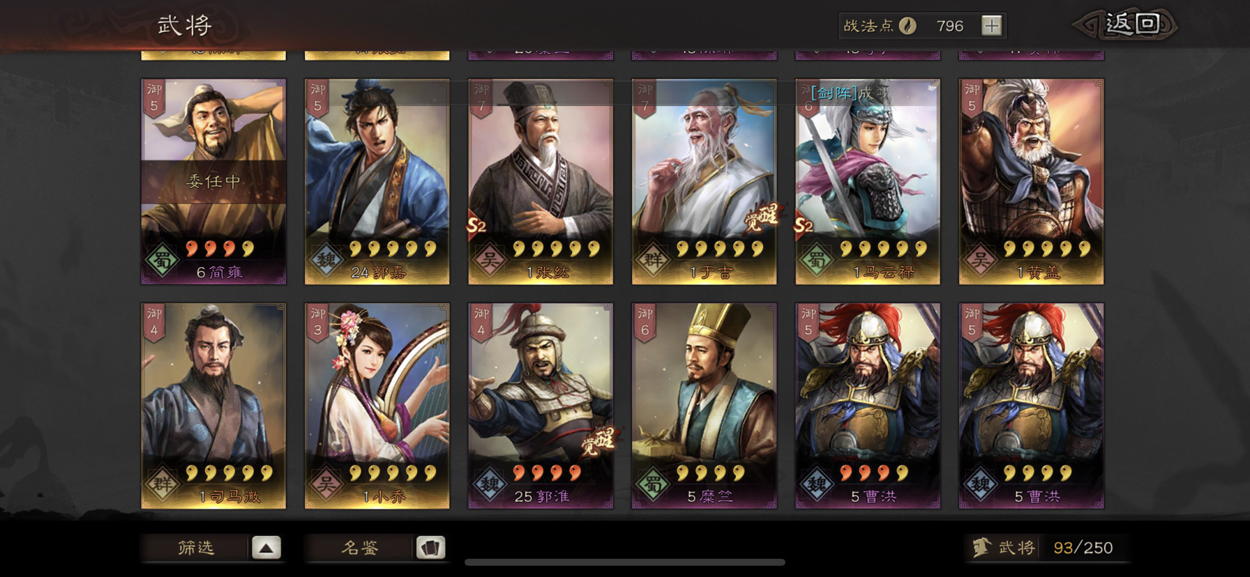 s2帮忙配将 a战法全 - 来自charon. | taptap 三国志·战略版社区