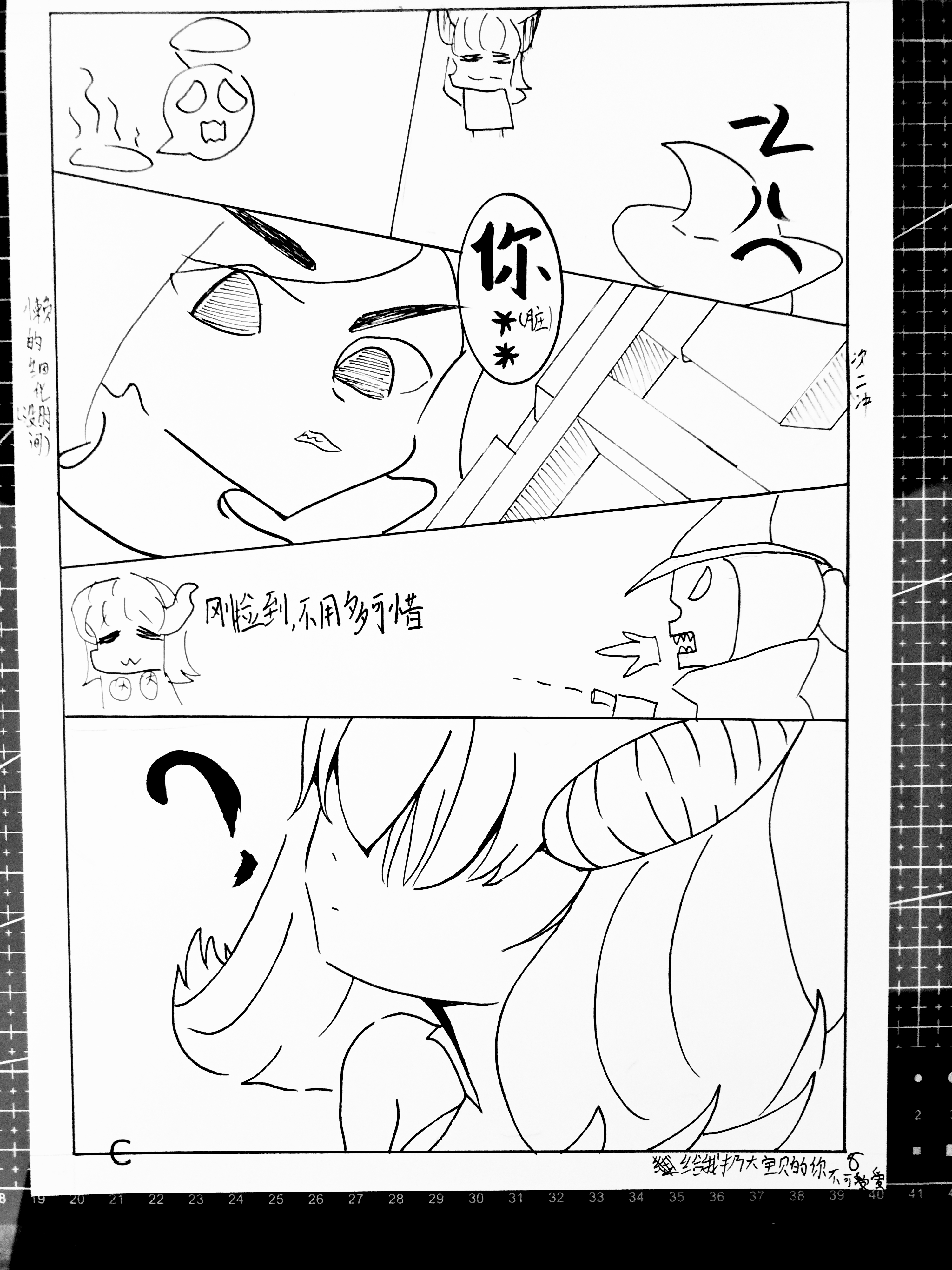 漫画（同人）黑白|元气骑士 - 第8张