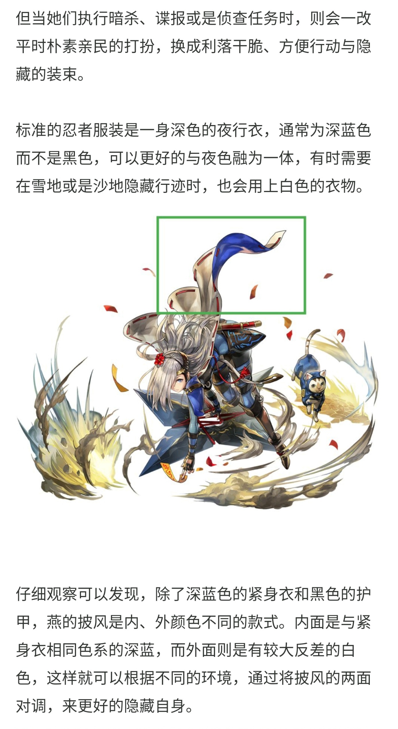 从燕浅谈古代忍者装束 S S 另一个伊甸 超越时空的猫剧情讨论 Taptap 另一个伊甸 超越时空的猫社区