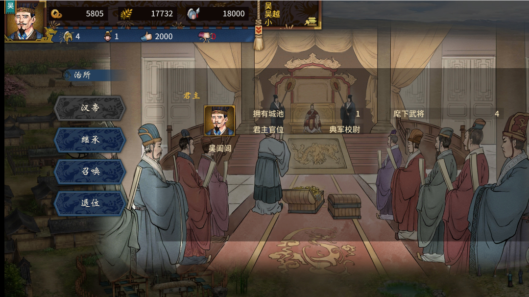 浅谈《退位》功能