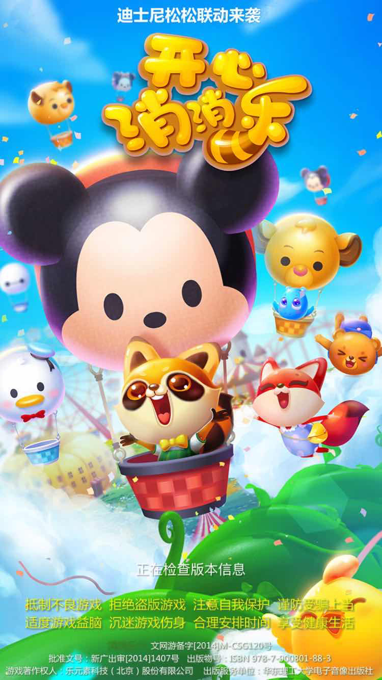 周末愉快 - 开心消消乐综合 | taptap 开心消消乐社区