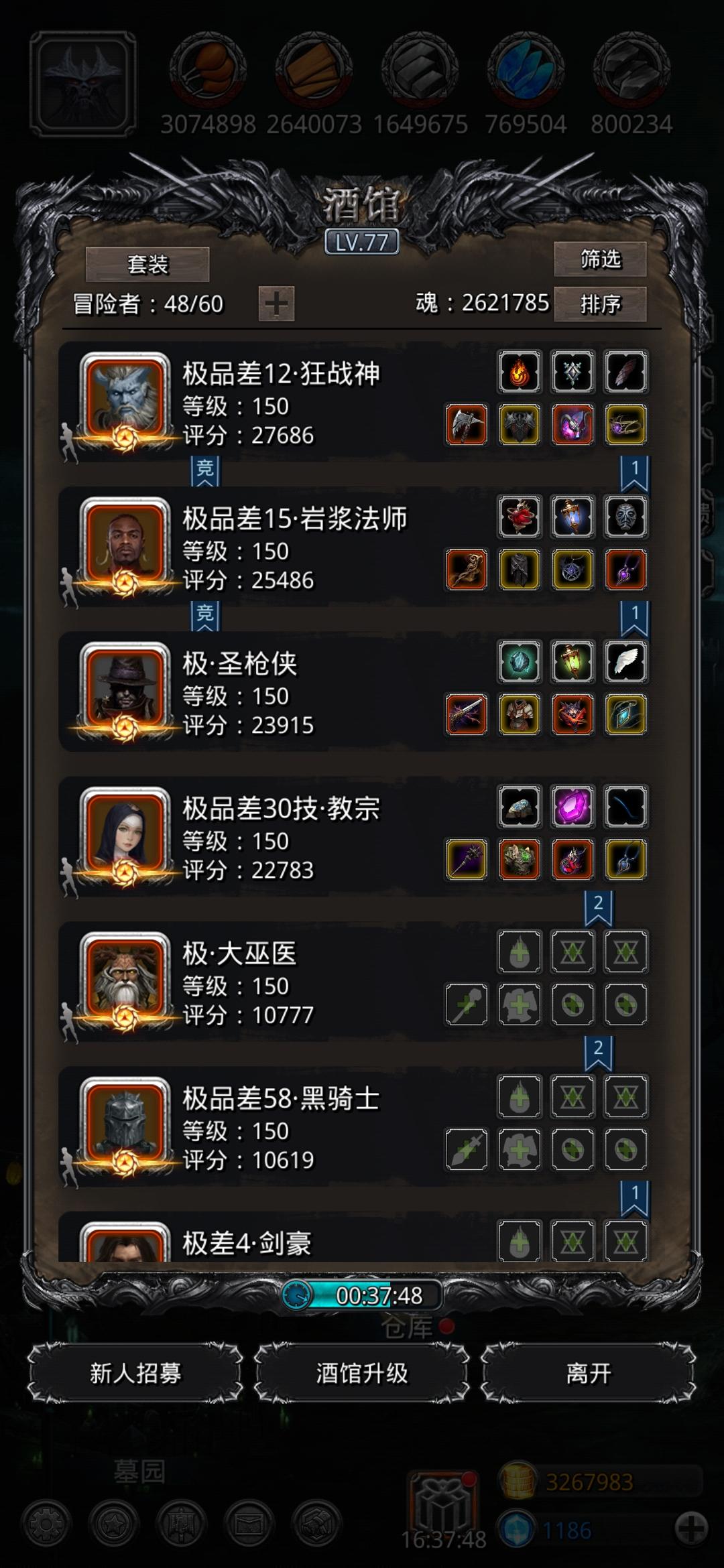 图26通用阵容（除几个大boss）