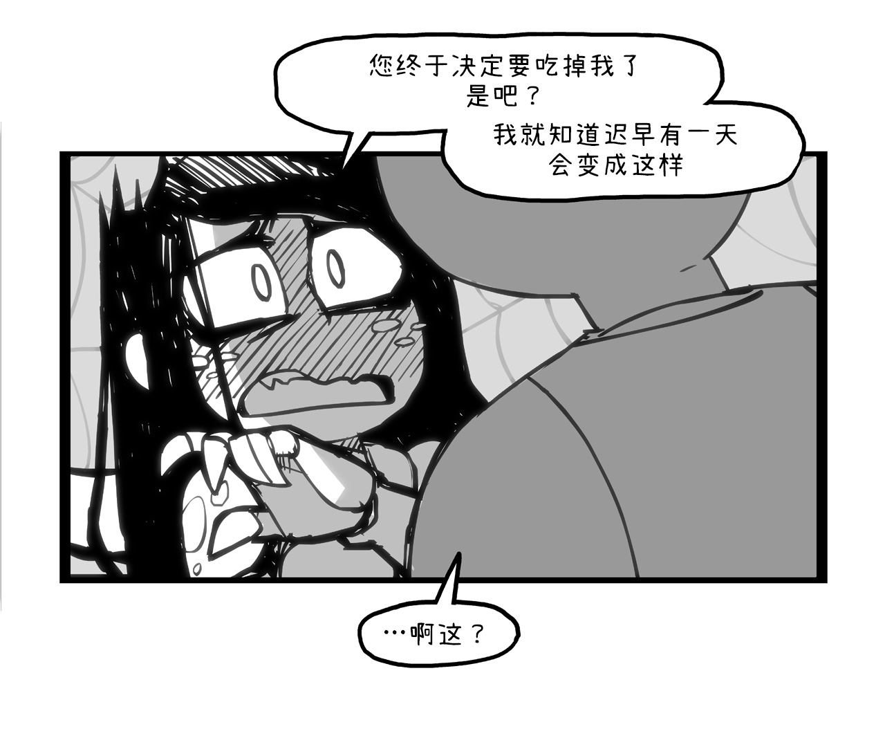 Helltaker官方漫画（十二）|来自星尘 - 第10张