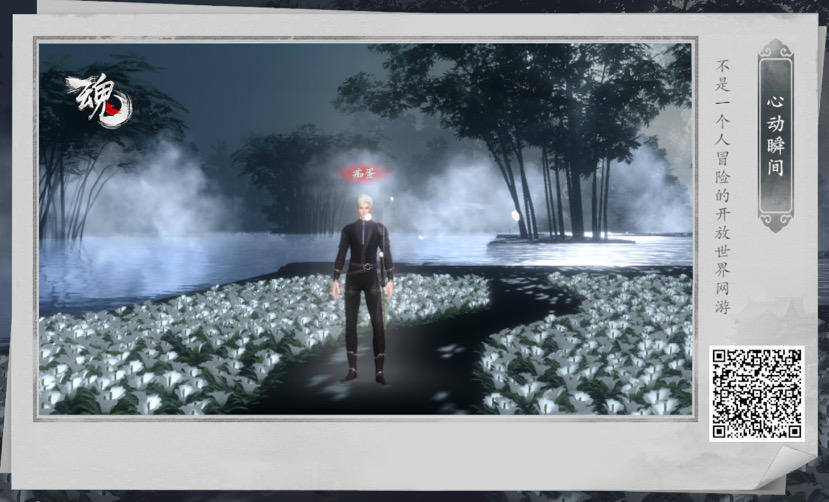 我来参与《魂》11月5日首测啦