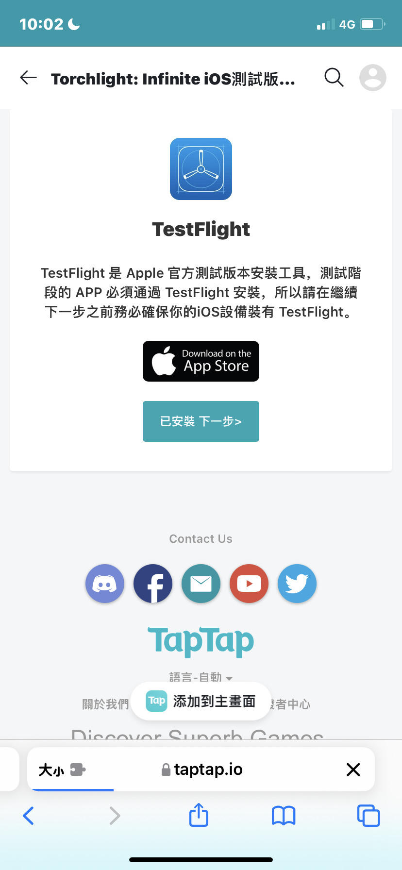 TapTap