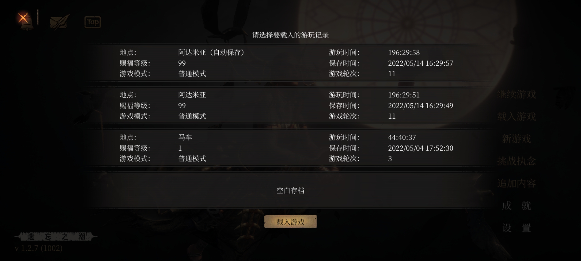 【挑戰50周目】當前進度：51/50|帕斯卡契約 - 第5張