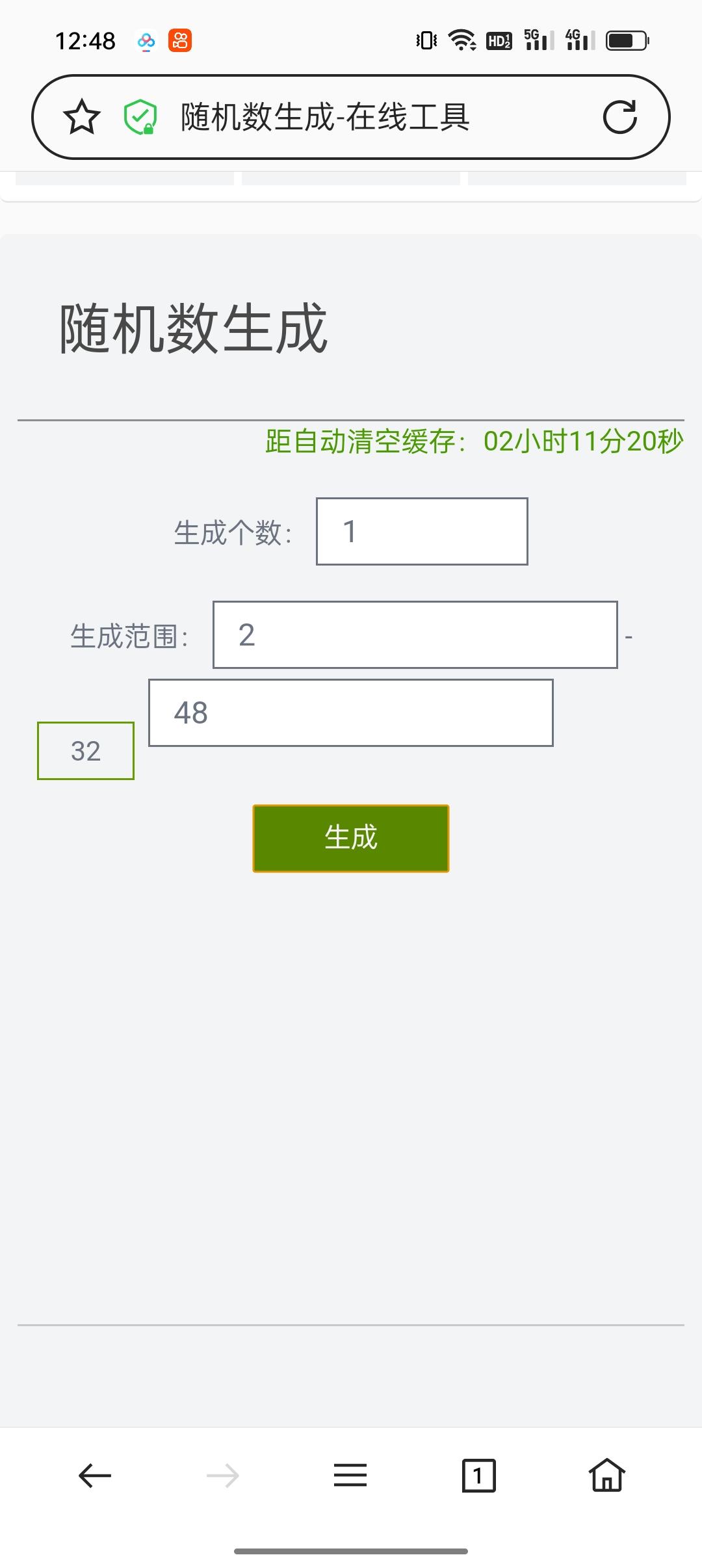心间招人贴兑奖啦