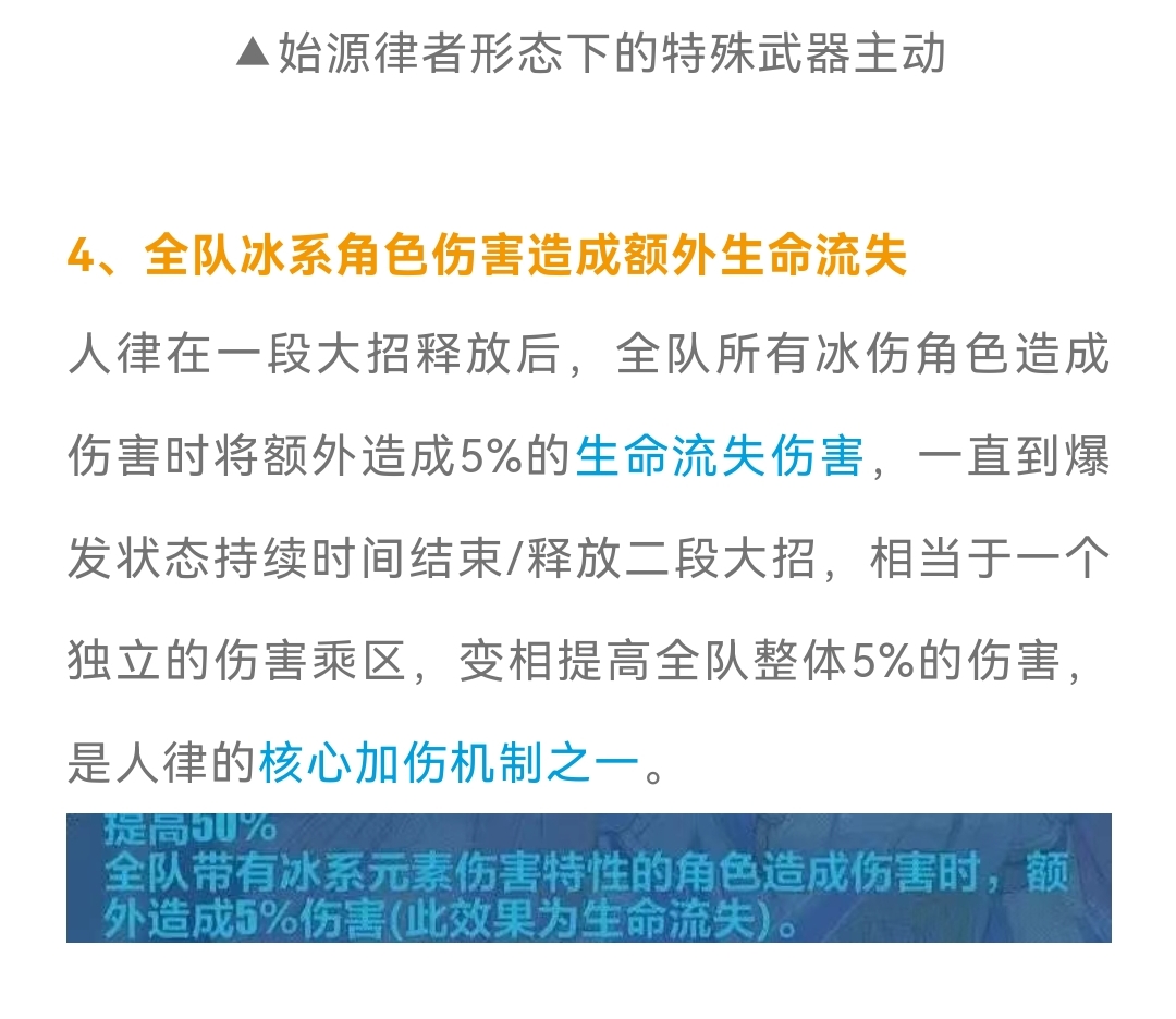 【崩壞3通訊中心】角色攻略｜無瑕之人，我永遠喜歡愛莉希雅 - 第13張