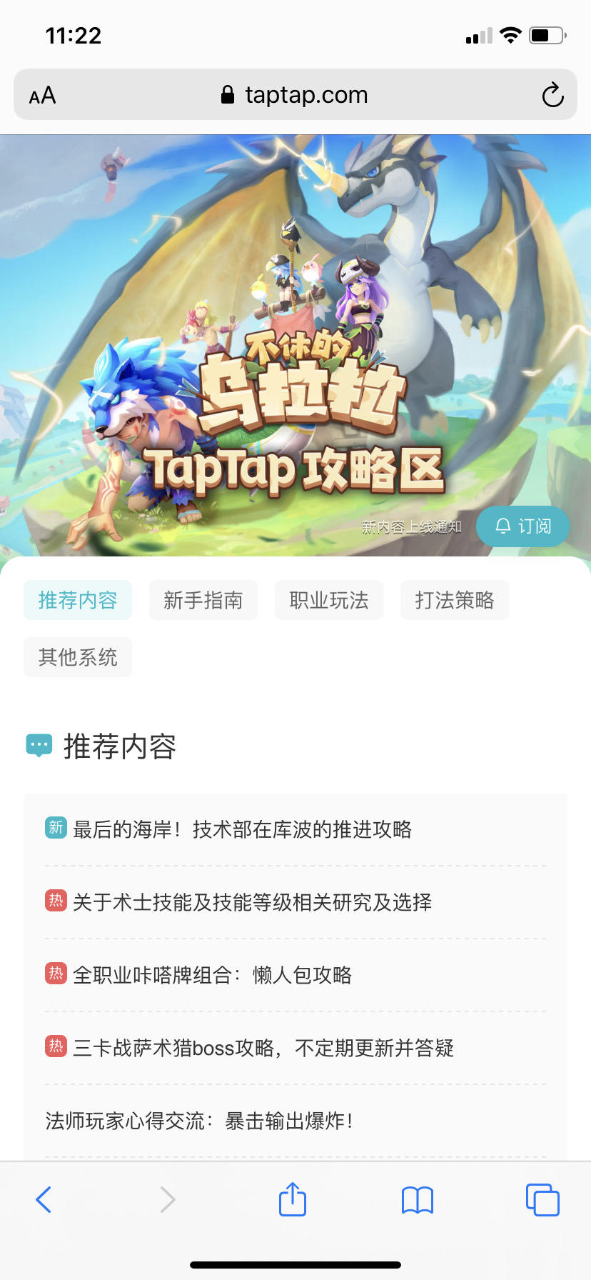TapTap