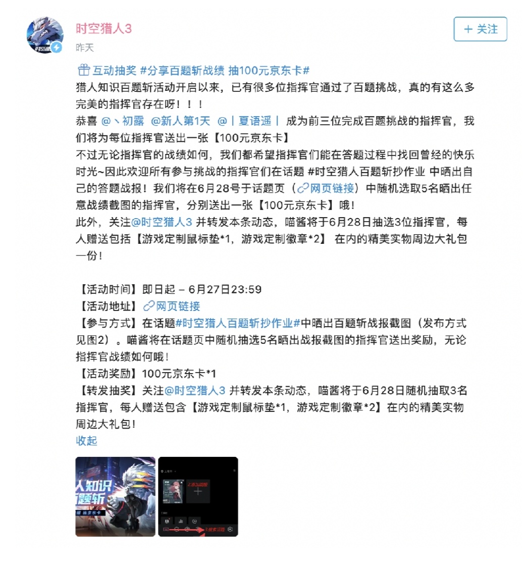 情怀无价，回归有礼 《时空猎人3》三重福利回馈老玩家 - 第3张