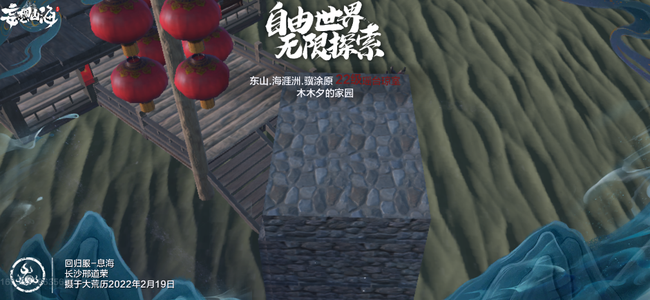 這遊戲讓我認識到什麼叫人心險惡|妄想山海 - 第6張