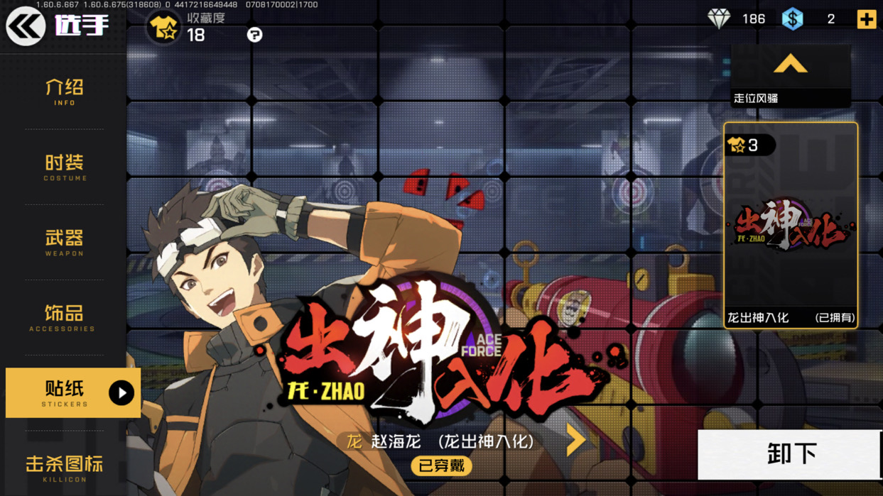 在此感谢一位指挥官提供人头 - 王牌战士综合讨论 | taptap 王牌战士