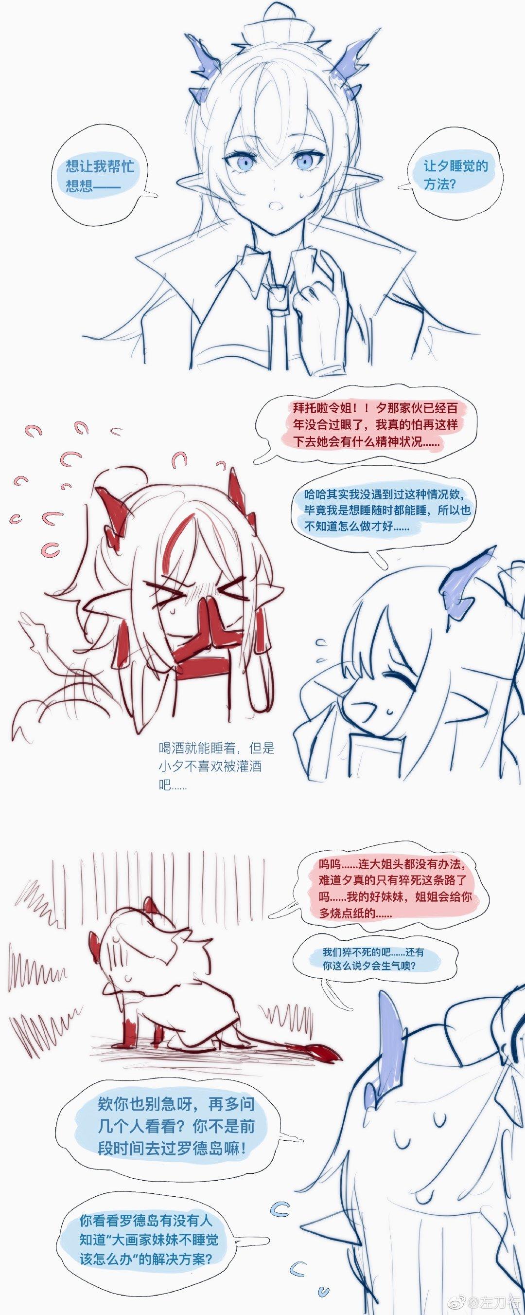 妹妹不睡觉？当然要由姐姐来解决！