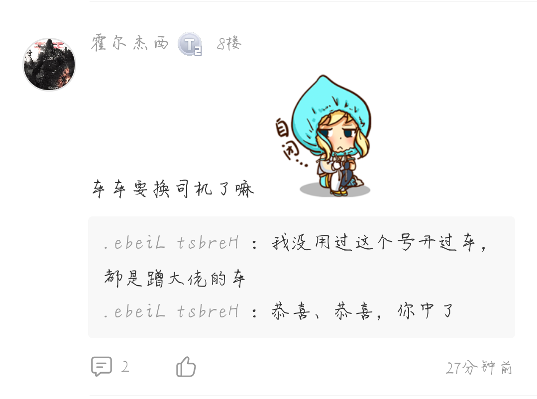 让我们恭喜八楼