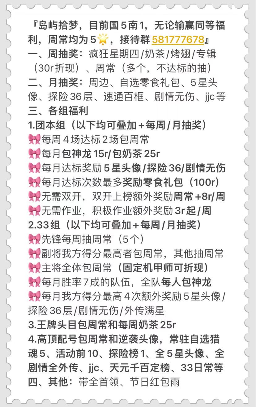 被岛屿拾梦族长和族员投喂啦！（评论抽一个五星周常和一个雪糕，雪糕20r折现，20日下午五点开奖）|忍者必须死3 - 第19张