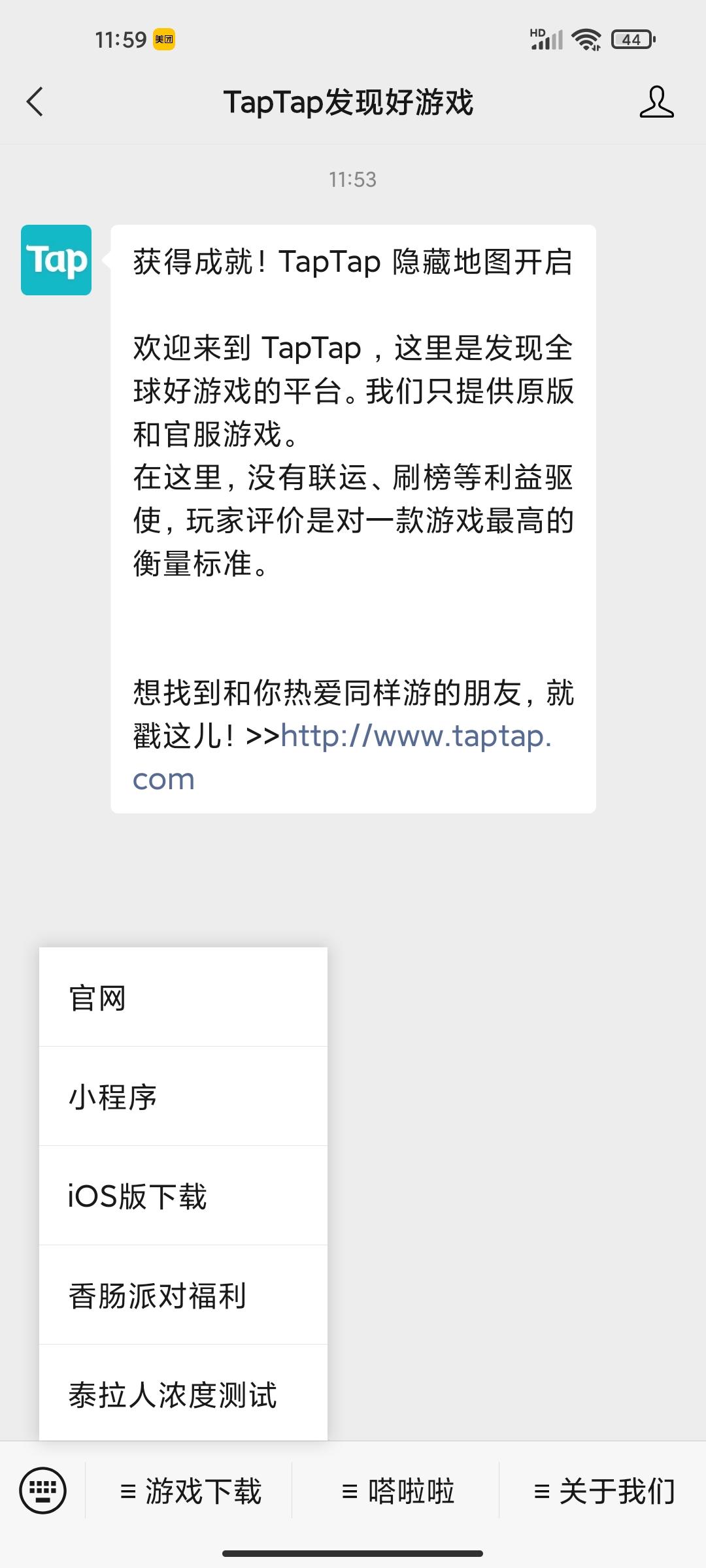 TapTap