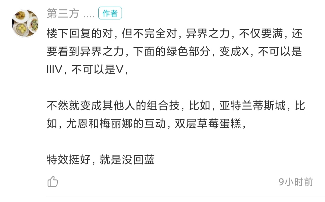 前有伯怒利概型，後有微博味槓精|另一個伊甸 : 超越時空的貓 - 第3張