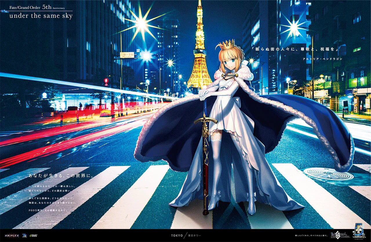 Fgo五周年贺图 命运 冠位指定 Fate Grand Order 日服资讯 Taptap 命运 冠位指定 Fate Grand Order 社区