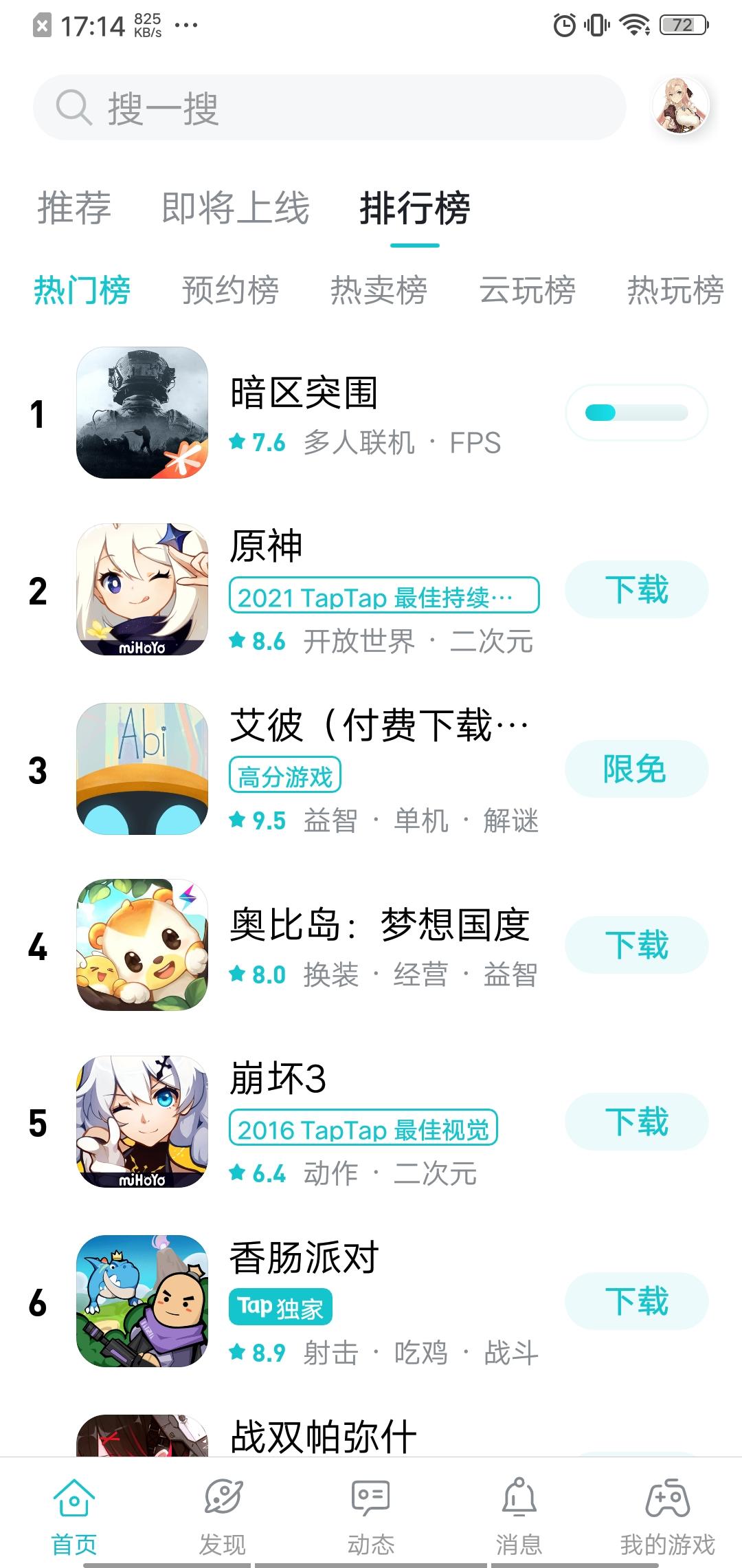 TapTap
