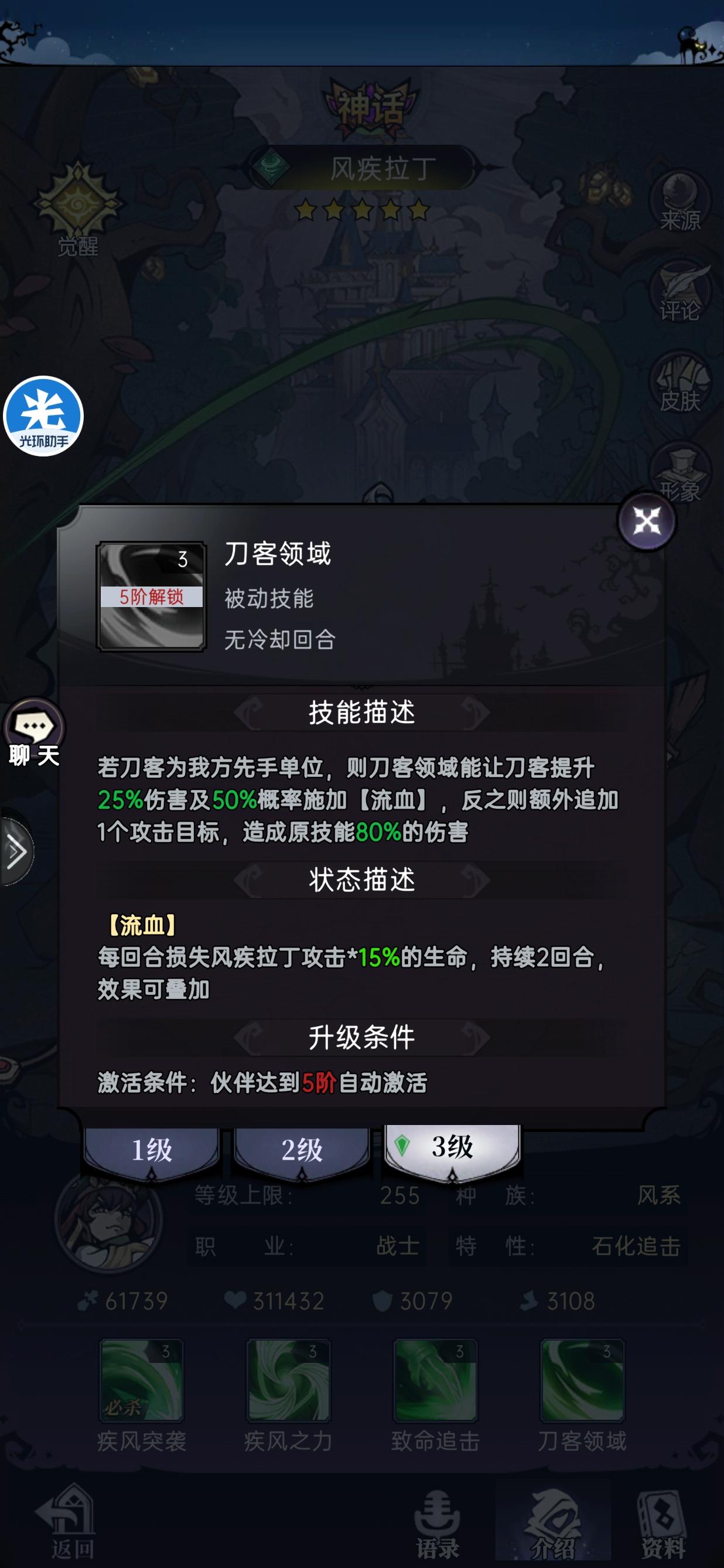 拉丁觉醒加强，三风体系是阵容是否有新的可能（纯探讨）