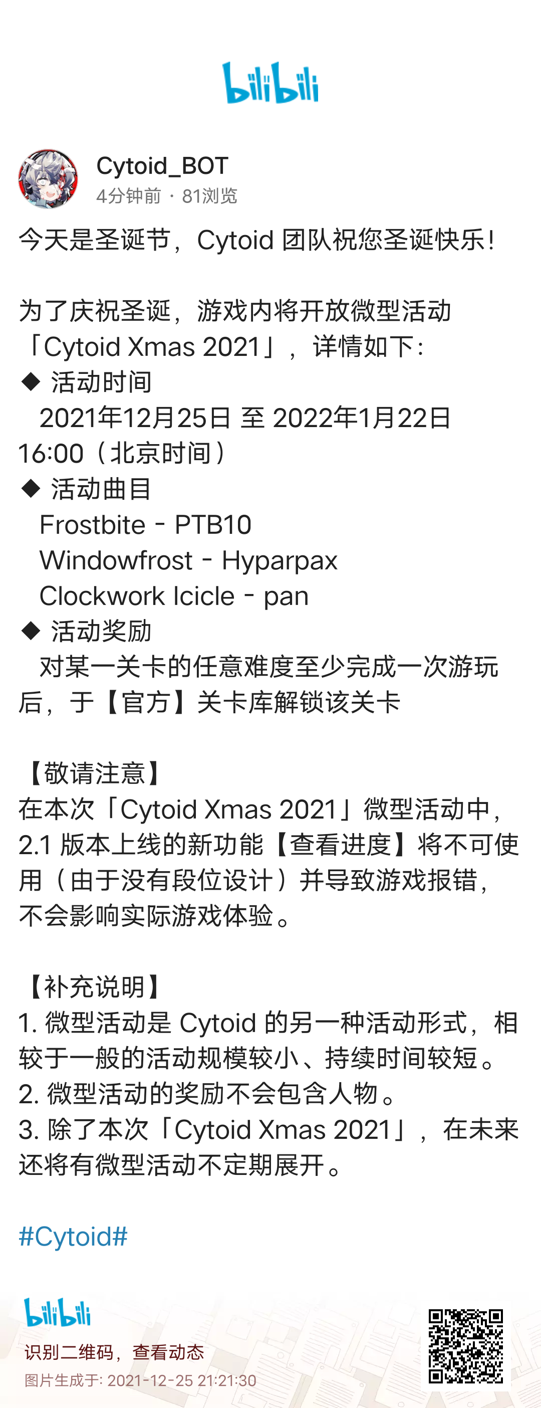 [搬运]Cytoid圣诞节活动“Cytoid Xmas 2021”预告