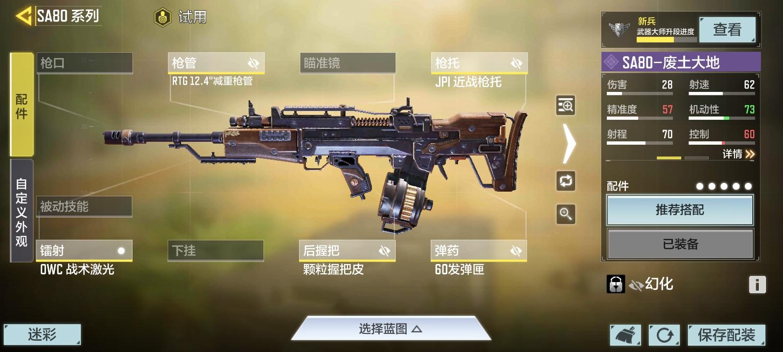 弹夹投掷器SA80配件