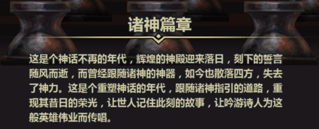 【背景】神器故事