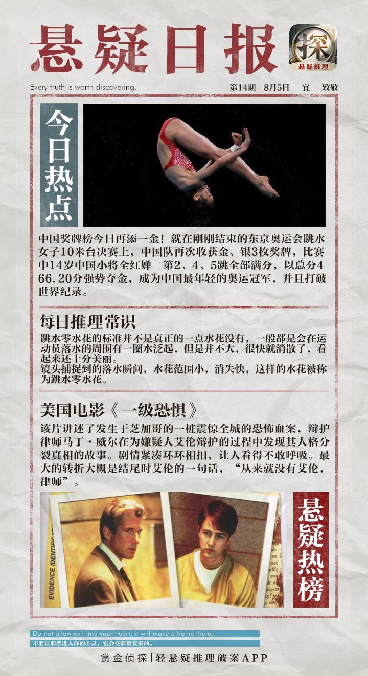 奥运捷报再传，向所有奥运冠军致敬！