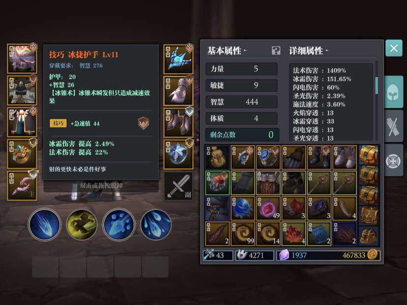 顺发冰锥的冰冻没了! - 来自ansenn | taptap 魔渊之刃社区