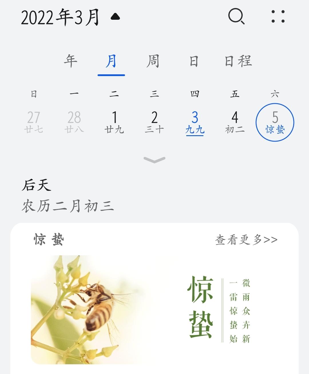 关于今天为什么不能种节气花