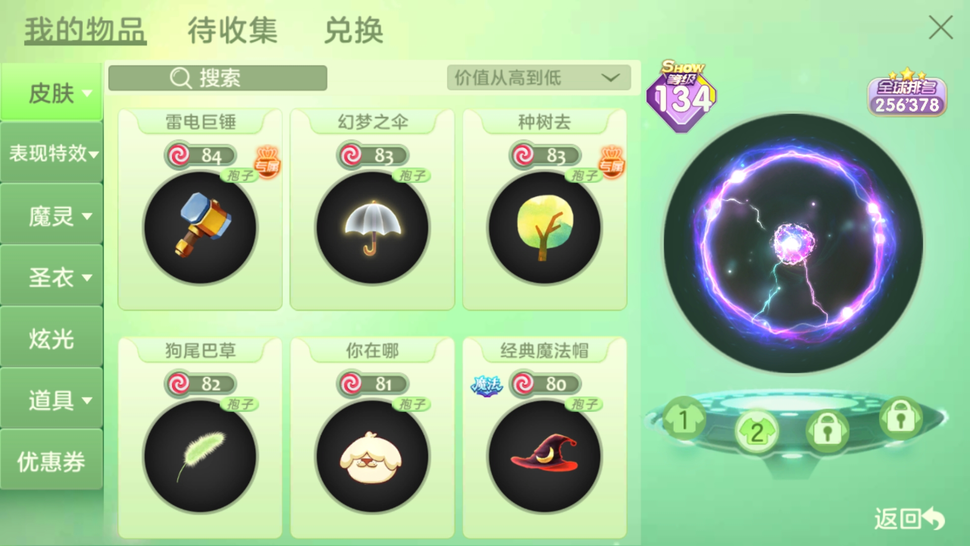 再見！|球球大作戰 - 第77張