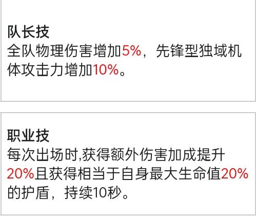 关于不建议打算长期入坑的萌新优先练独域机体的不知道是算不算攻略的东西