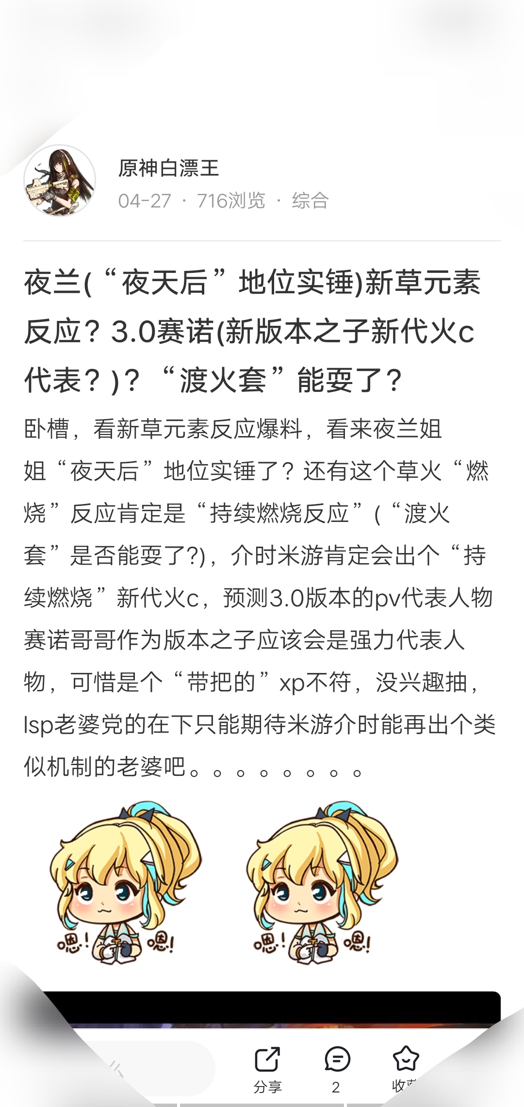 “夜天后”实至名归，卡池流水破历史记录，抖s女王yyds?“夜天后”与“龙哥胞弟万叶”选哪个(lsp老婆党还用考虑吗？）？|原神 - 第8张