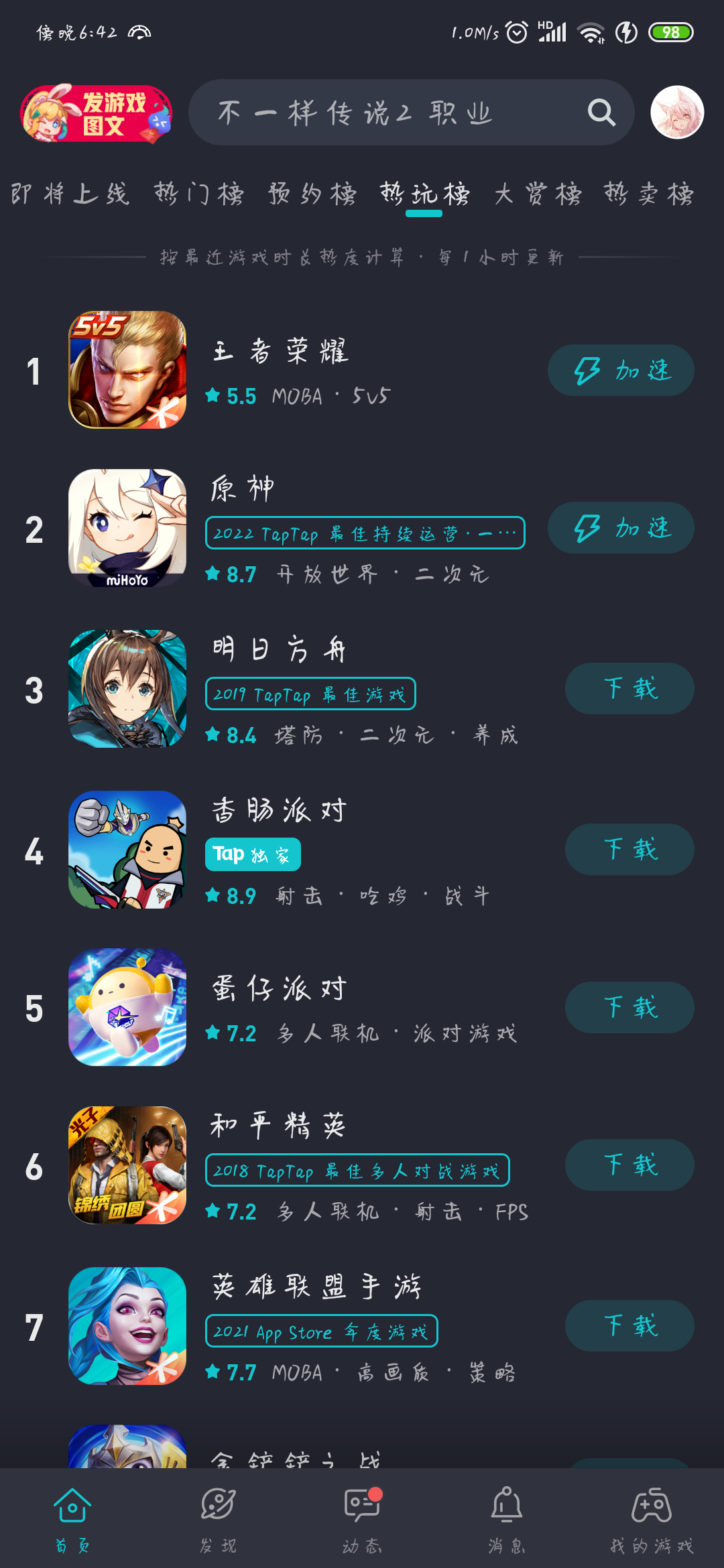 TapTap