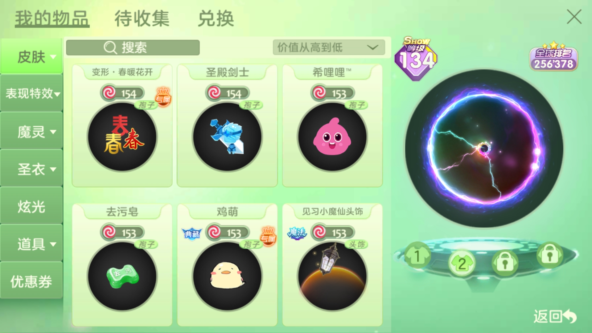 再見！|球球大作戰 - 第61張