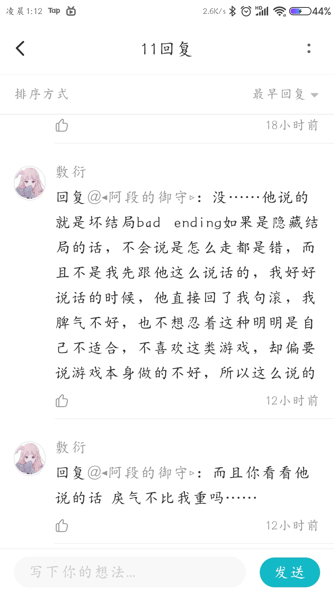 说不过就拉黑，可真棒|筑梦公馆 - 第3张