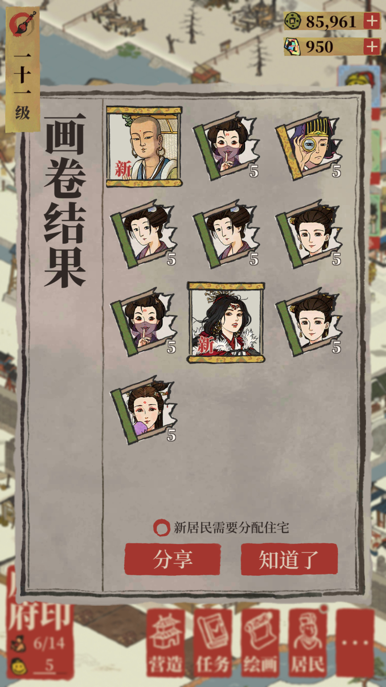 那个谁谁谁怎么抽不出来 江南百景图 测试服 综合讨论 Taptap 江南百景图 测试服 社区