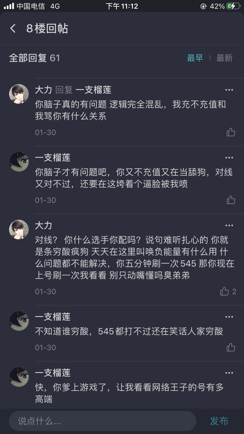 嘻嘻，這就是嘴硬王子網絡老仙女嗎|元素方尖 - 第5張