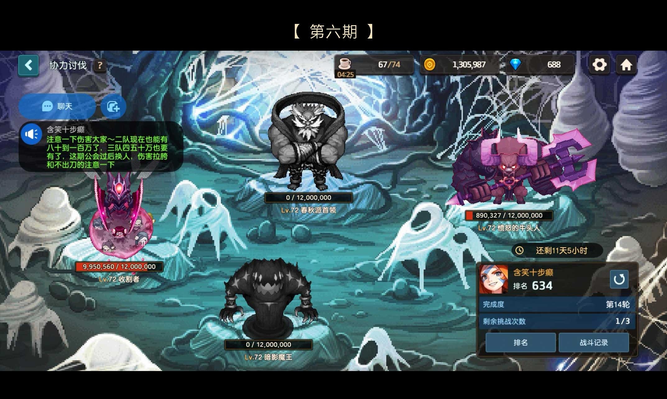 【一個開服公會的成長記錄】|坎特伯雷公主與騎士喚醒冠軍之劍的奇幻冒險 - 第6張