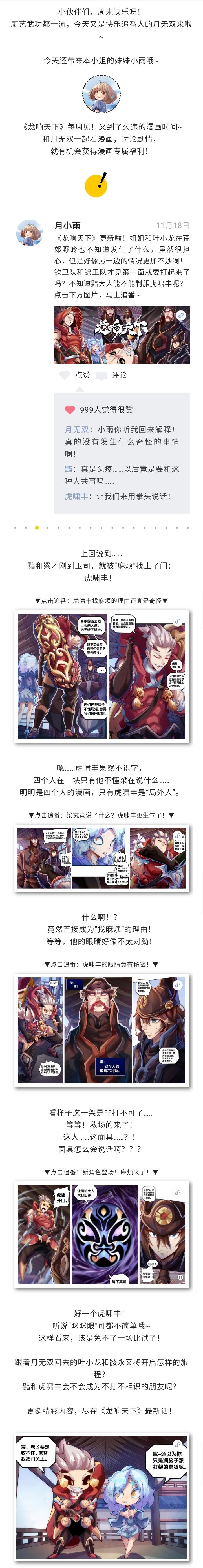 看漫画丨来者不善！黯大人遭遇挑衅，赶来救场的竟是一张神秘面具？