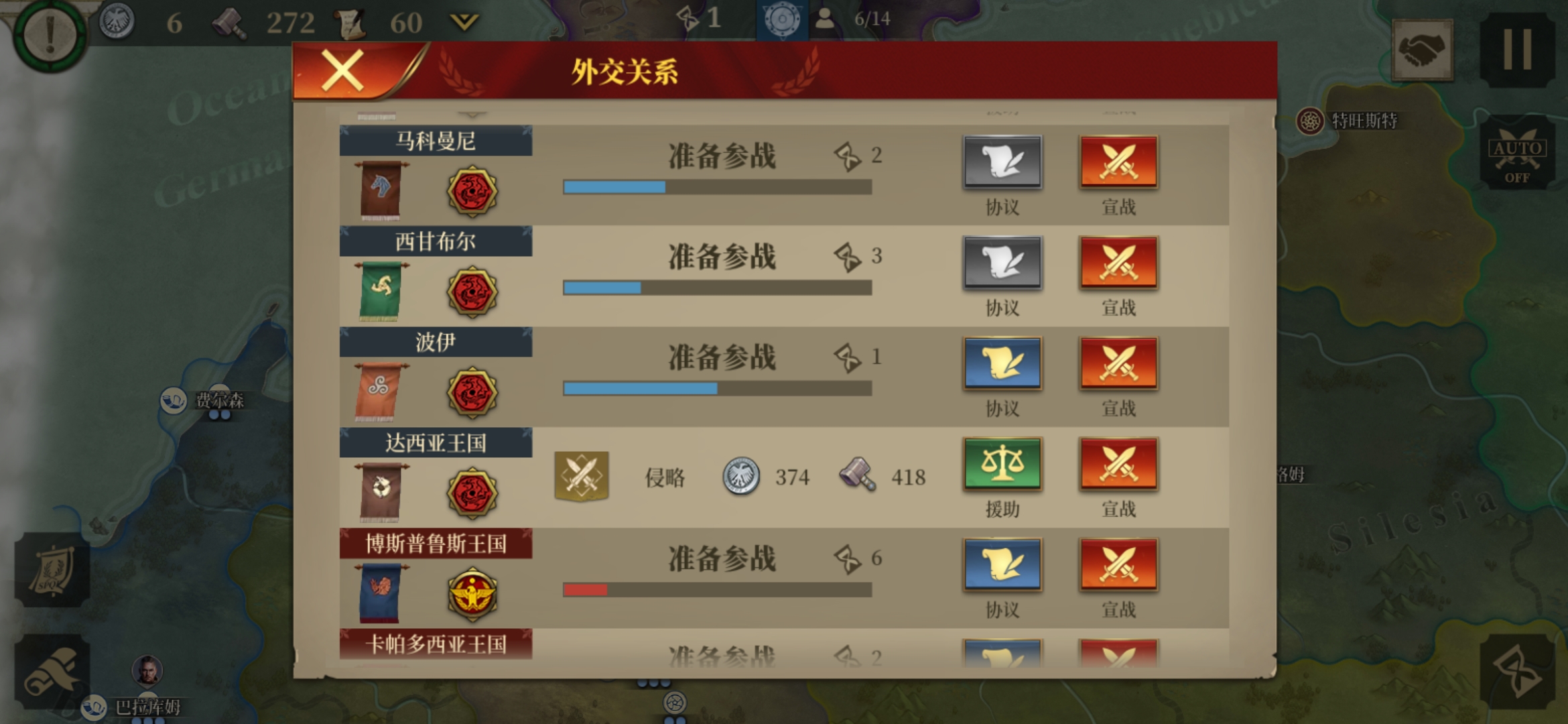 征服四:大汉与罗马 小国切鲁西的无将三星攻略|帝国军团罗马 - 第2张