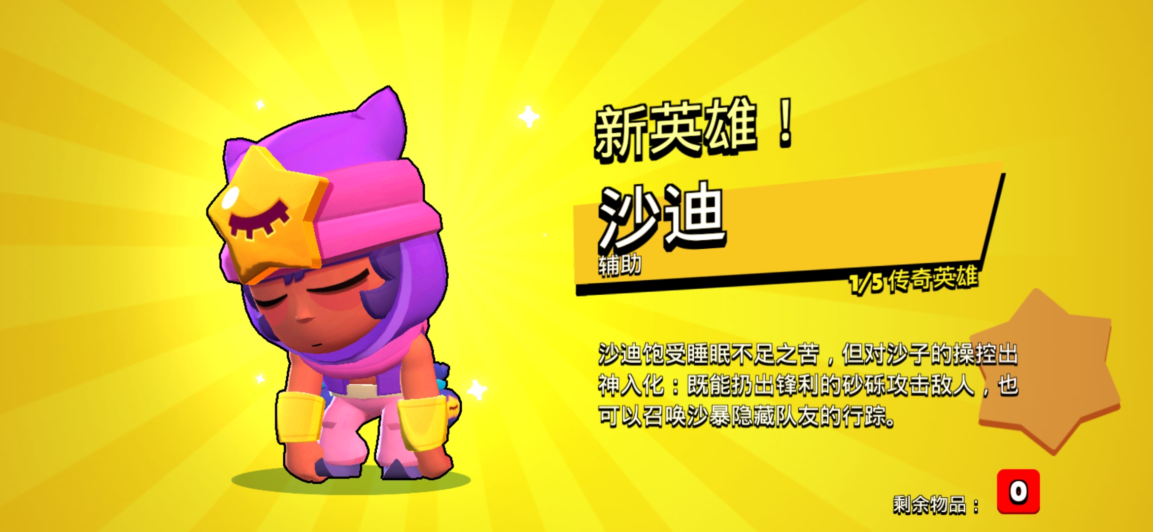 还是吃了保底