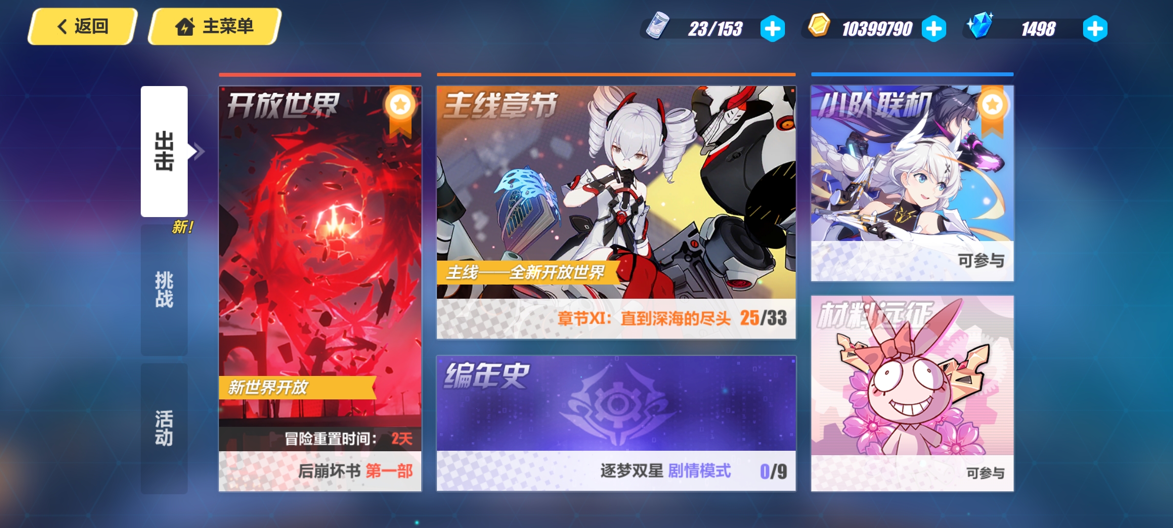 萌新求助|崩坏3 - 第1张