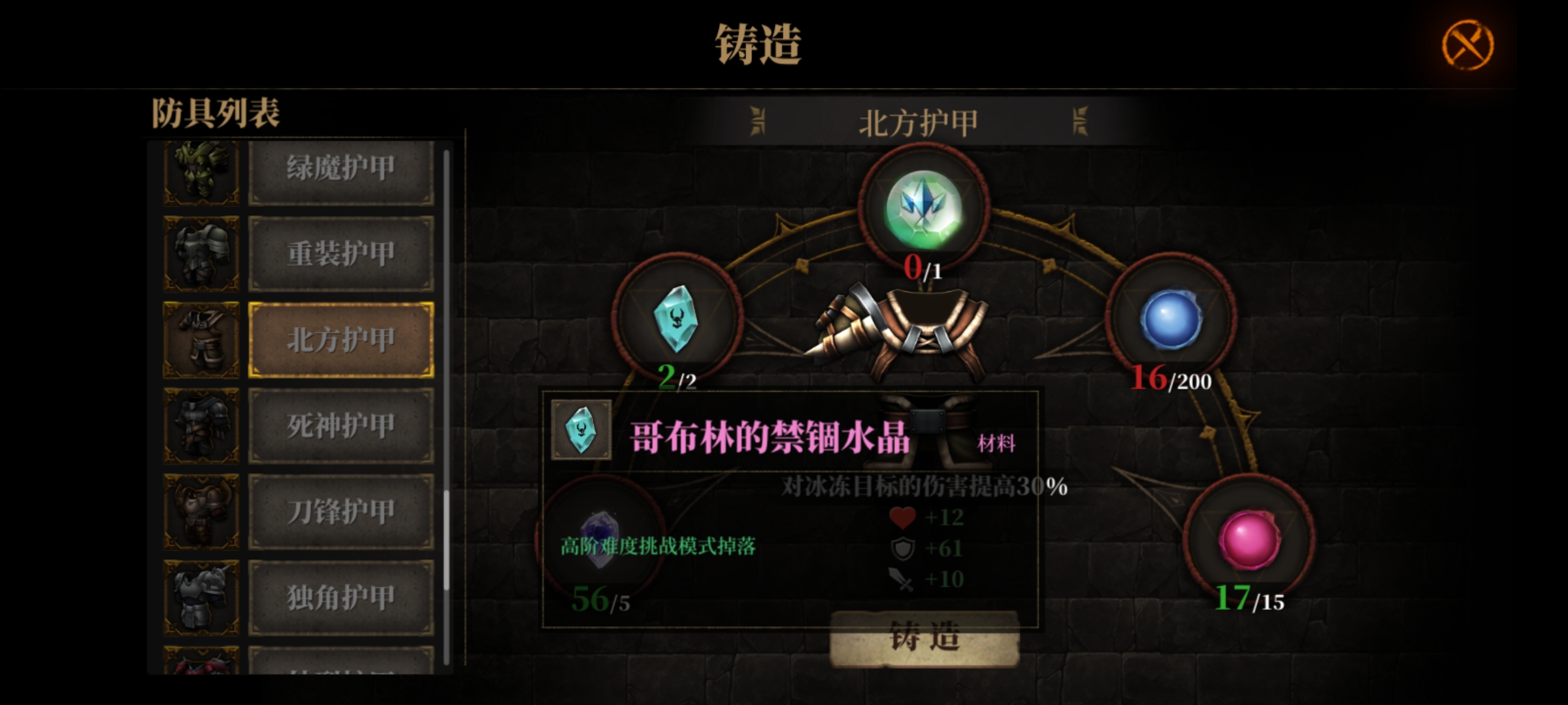 防具列表大全及其所需要攻略的boss（共32具）三|暗魔领主 - 第2张