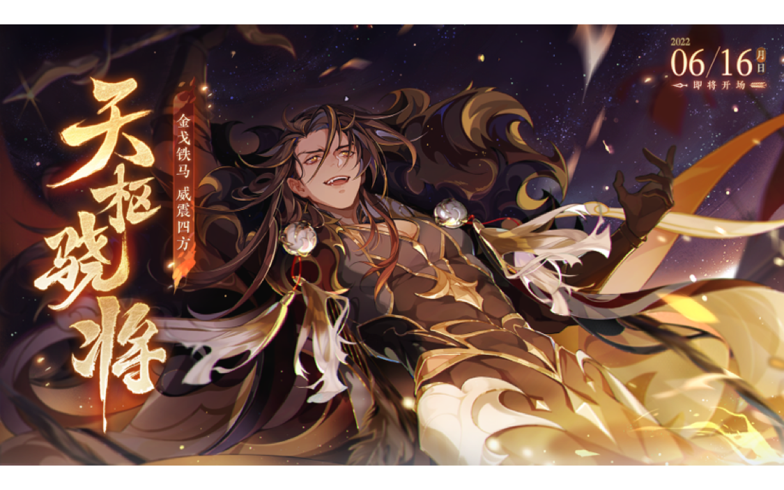 书院见闻｜“天枢骁将”主题活动PV：金戈铁马，威震四方