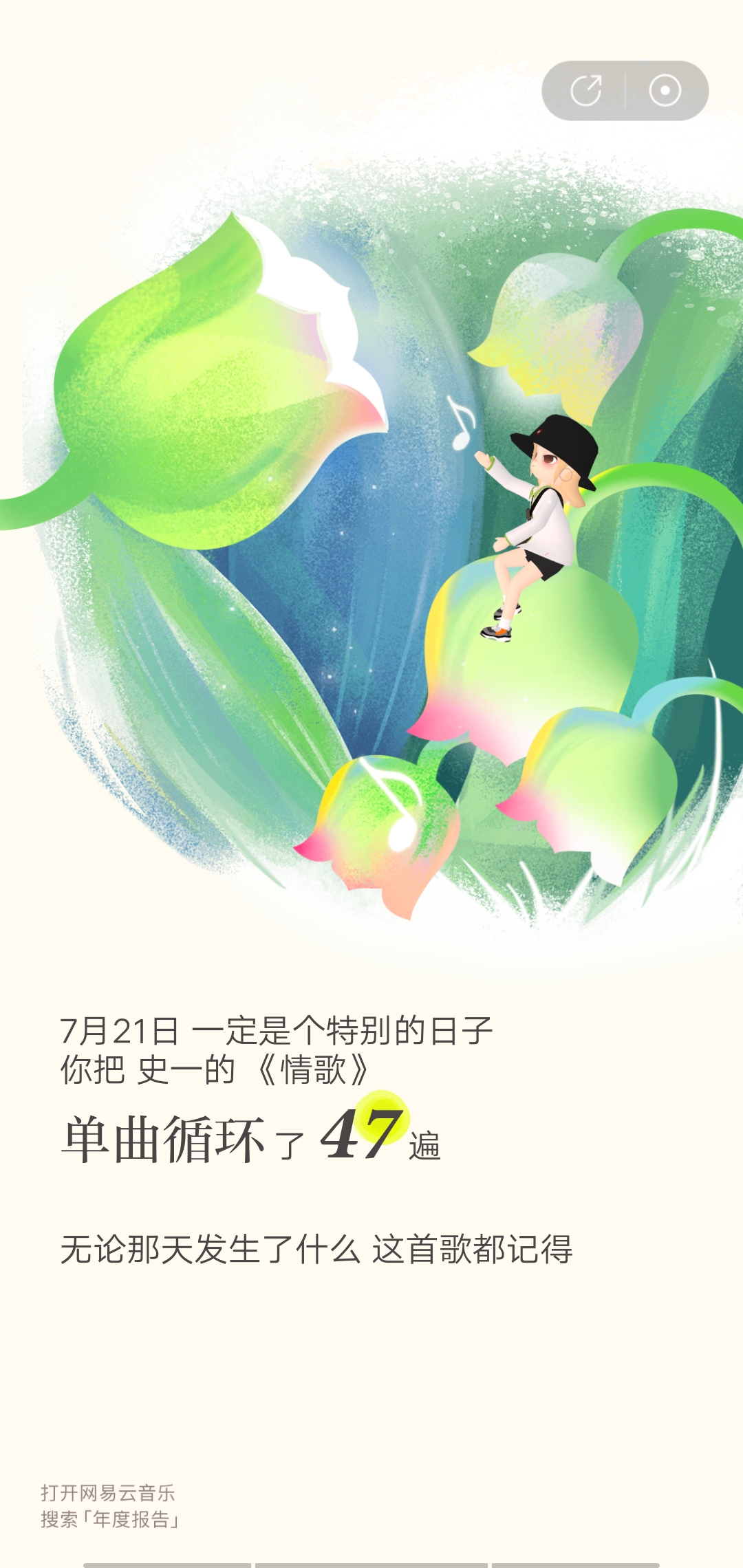 “喜歡”|諸神皇冠 - 第4張