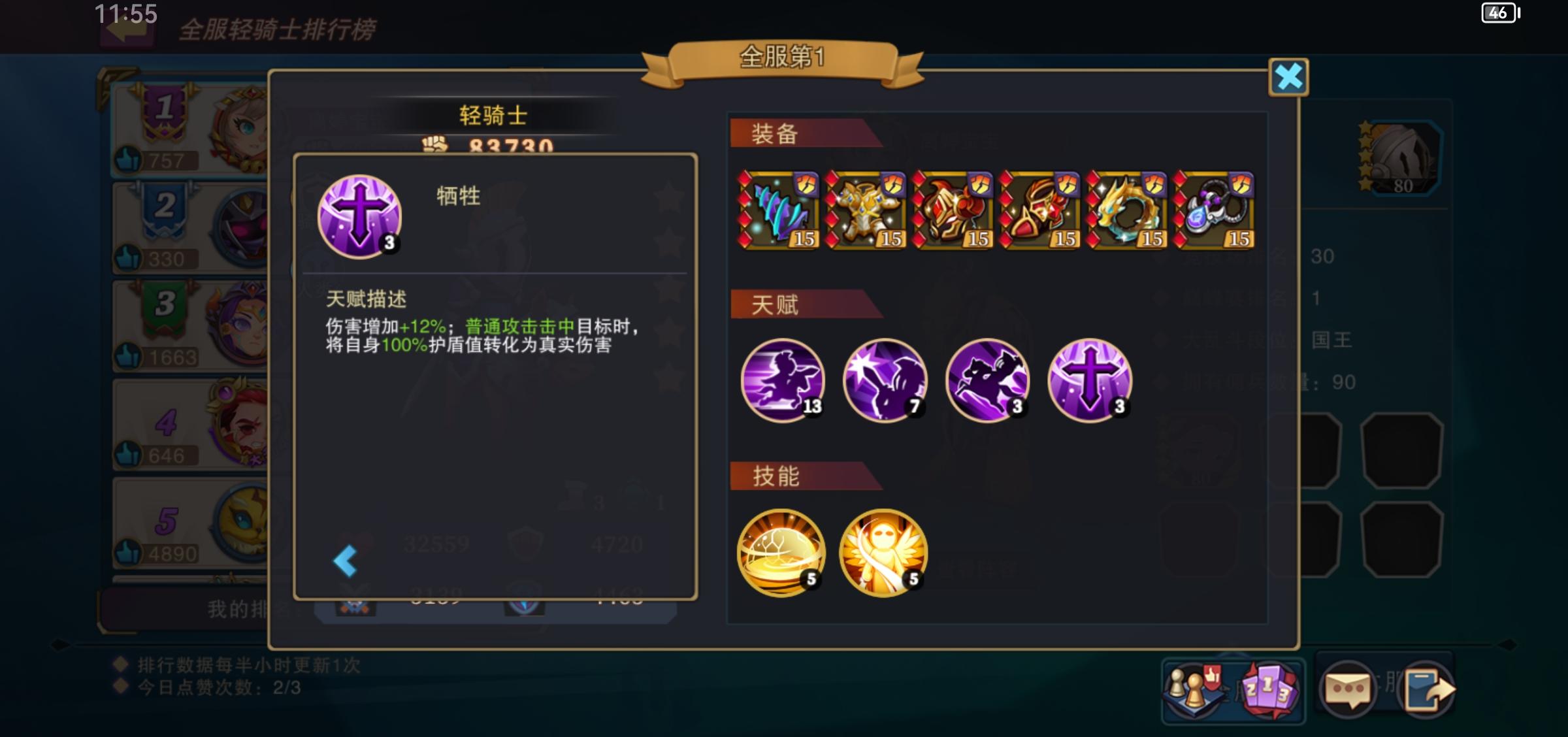 年初新版本小结，盾流预测