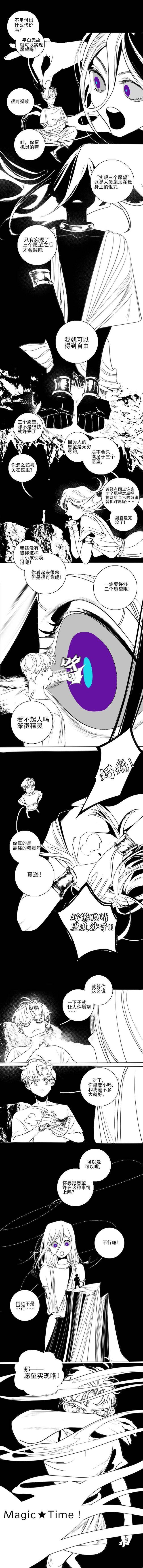 看漫画嘛？ᶘ ͡°ᴥ͡°ᶅ|明日方舟 - 第3张