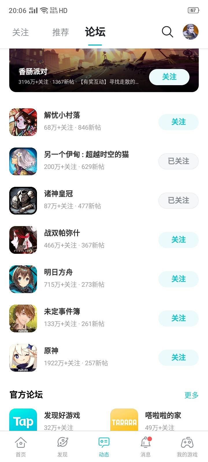 TapTap